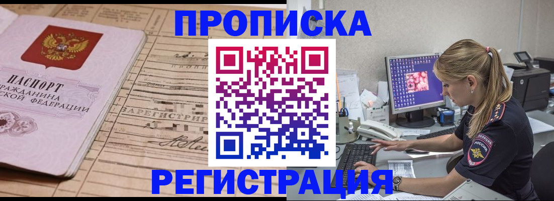 регистрация для школы в Баксане