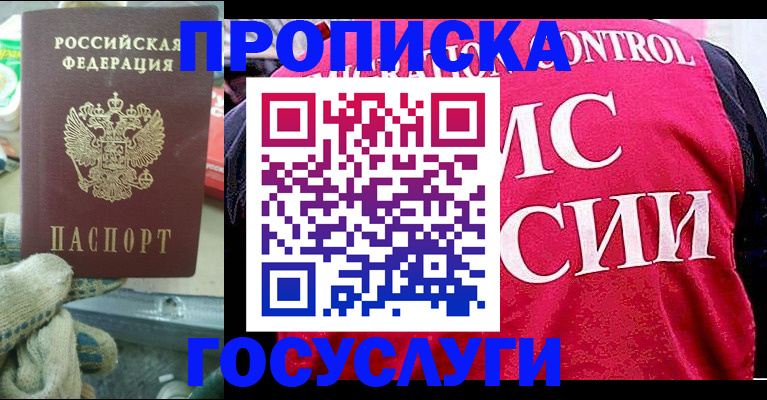 временная регистрация гарантия в Баксане